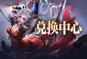 美杜莎一折版手游：零氪党逆袭指南｜装备合成+BOSS爆率+资源循环全解析(图3)
