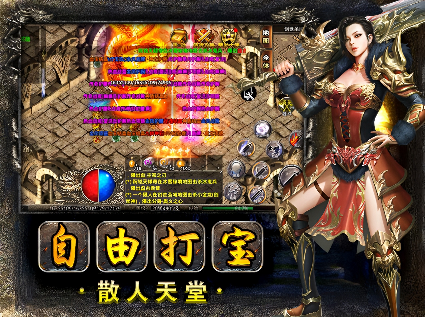 美杜莎一折版手游：零氪逆袭攻略｜十倍爆率地图+技能连招全解【实测】(图2)