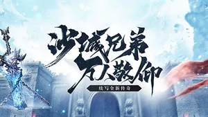美杜莎一折版手游：战士职业终极奥义！从零基础到称霸全服的成长秘籍(图2)