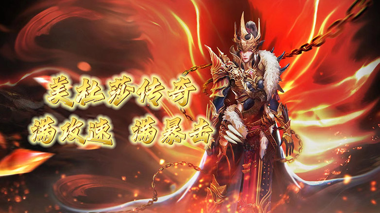 美杜莎一折版手游：战士职业登峰造极全攻略！从新手村到传奇之巅的终极进阶(图2)